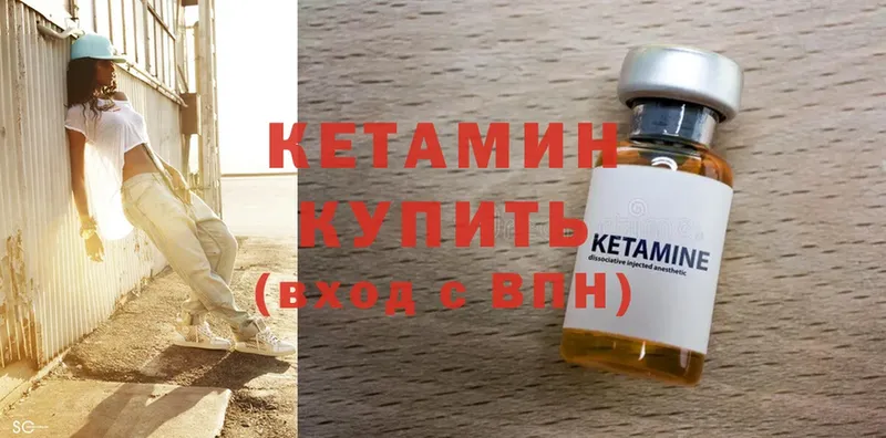 что такое наркотик  mega как зайти  КЕТАМИН ketamine  Азнакаево 